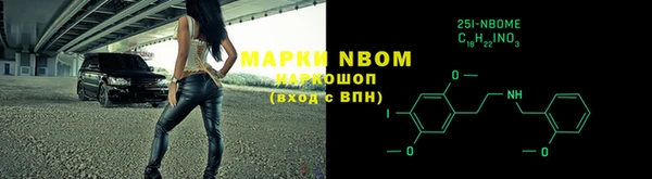 марки nbome Волосово