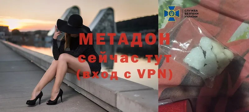 Метадон methadone  дарк нет Telegram  Асбест 